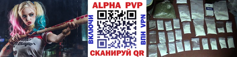 A-PVP крисы CK  Купить где  Зеленогорск 