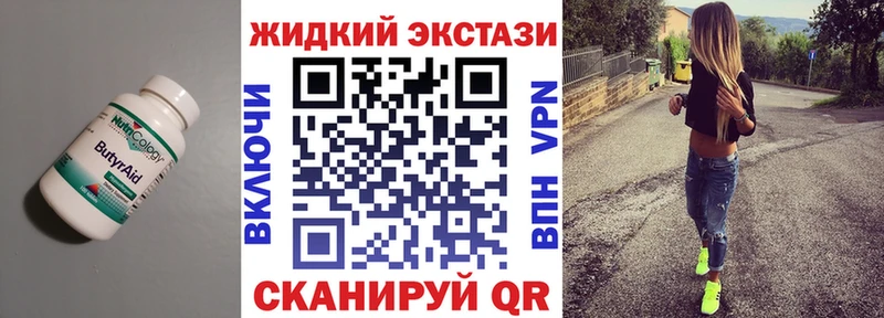 БУТИРАТ BDO 33%  Купить  Зеленогорск 