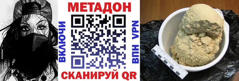 Купить где  Зеленогорск  МЕТАДОН кристалл 